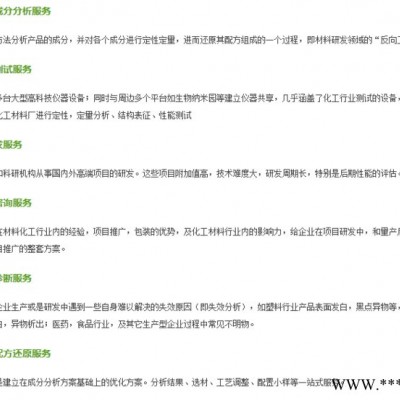 hcc電鍍助劑防銹油成分-防銹油成分分析