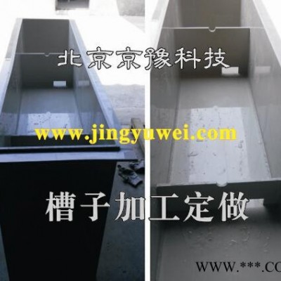 供應京豫電鍍槽 水洗槽 酸洗槽