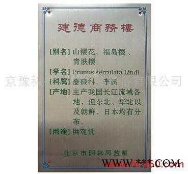 供應 京豫電鍍耗材 電鍍極板鎳板磷銅板  金屬匙扣設(shè)備 蝕刻機 金卡制作