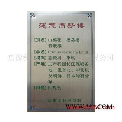 供應 京豫電鍍耗材 電鍍極板鎳板磷銅板  金屬匙扣設(shè)備 蝕刻機 金卡制作