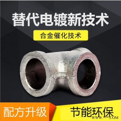 合金催化液 代替電鍍 去油除銹合金催化液 替代電鍍 替代鍍鋅技術(shù)配方轉(zhuǎn)讓