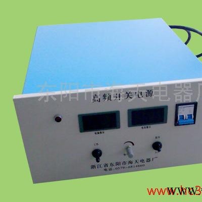 供應 海天 HT2000 高頻脈沖開關電鍍電源