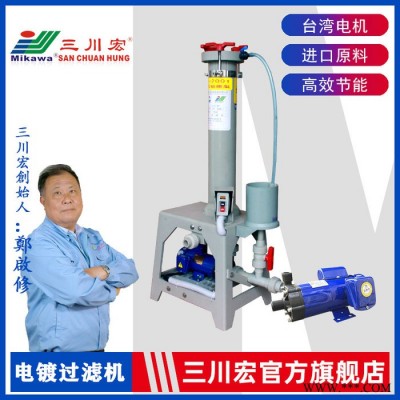臺灣三川宏電鍍過濾機,CB1001MEF40可耐強酸堿溶液腐蝕循環過濾泵 直銷
