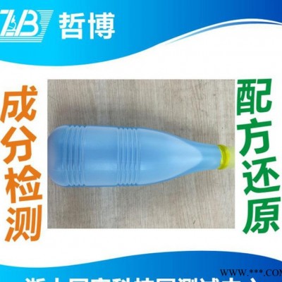 化學(xué)渡液配方分析 化學(xué)鍍鋅液配方分析 電鍍液成分檢測(cè)分析還原