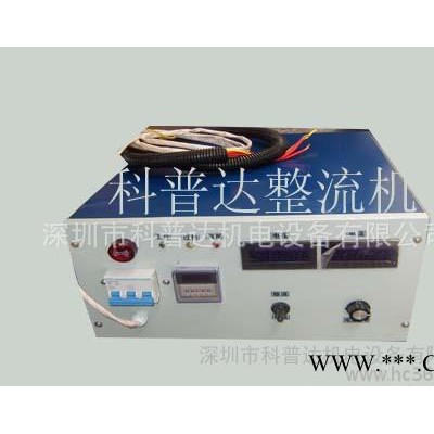 實驗室電源-實驗室電鍍電源-實驗室整流機-實驗室電源廠家