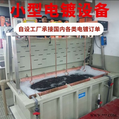 【龍輝】陽(yáng)江機(jī)械電鍍?cè)O(shè)備 專業(yè)供應(yīng)小型自動(dòng)電鍍?cè)O(shè)備 環(huán)保電鍍?cè)O(shè)備