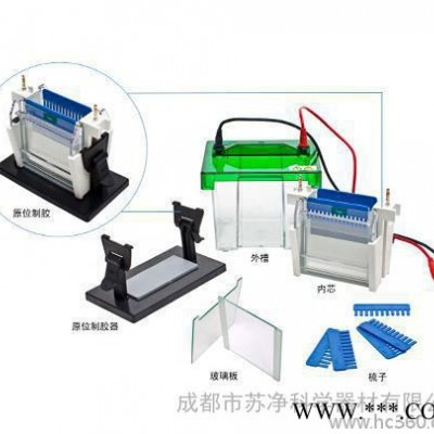 垂直電泳槽-垂直電泳槽JY-SCZ4+-垂直電泳槽尺寸