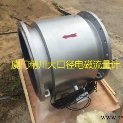 精川JCEF電鍍污水流量計 分體式電鍍污水流量計 印染廠電鍍污水流量計