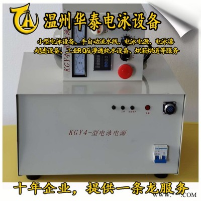 供應2016電泳電源、電泳整流器、電泳整流電源300A300V