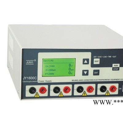 供應君意JY1600C通用型電泳儀
