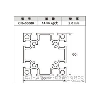 6060電泳鋁合金型材 機架型材支架電泳鋁材