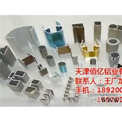 噴涂電泳型材報價,河北噴涂電泳型材,誠信廠家佰億鋁業