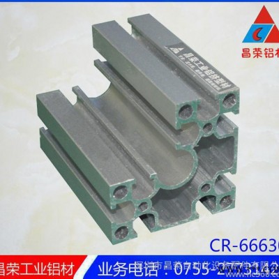 CR- 4080機架型材支架電泳鋁材 昌榮鋁材