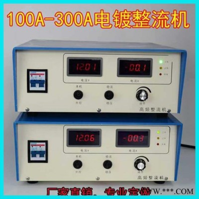 科普達(dá)**電鍍電源整流機(jī)、電解電源整流機(jī)