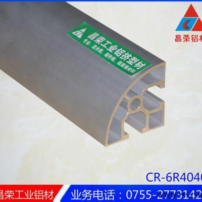 40*40圓弧鋁材 國標電泳鋁材 4040R 四分之一半圓弧