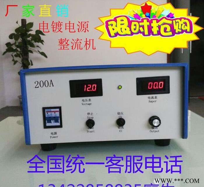 ：電鍍電源整流機(jī) 電泳設(shè)備電源 氧化電鍍整流機(jī)
