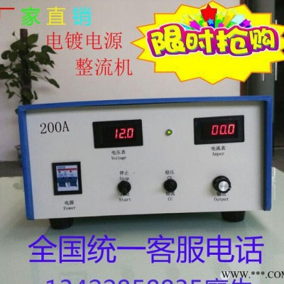 ：電鍍電源整流機 電泳設(shè)備電源 氧化電鍍整流機