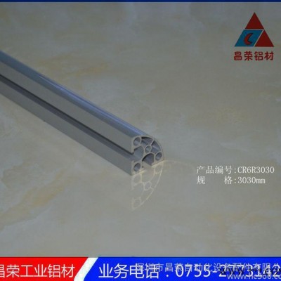 國標3030R  電泳框架鋁型材  弧形圓轉角工業鋁合金型材
