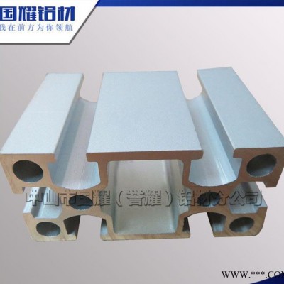 4080國標型材 加厚國標鋁型材 鋁合金框架 工業設備 電泳鋁型材