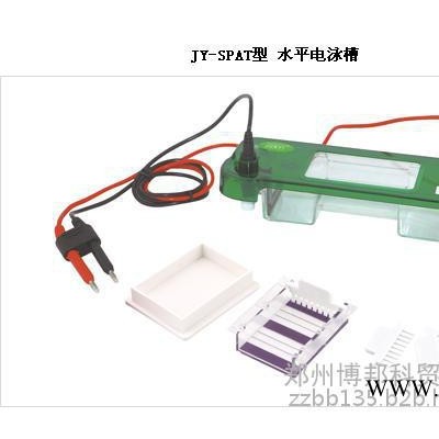 供應北京君意東方電泳產品