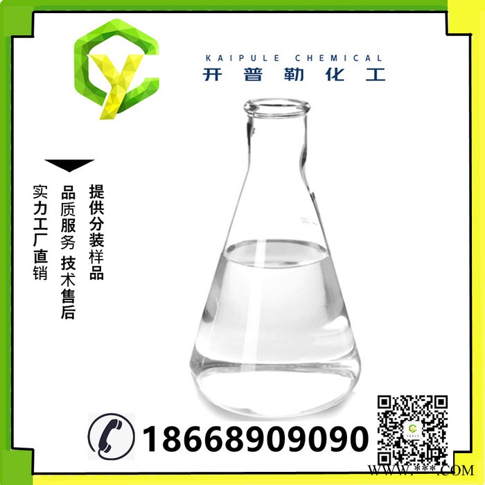 供應(yīng) 高效水質(zhì)穩(wěn)定阻垢劑 無(wú)氰電鍍絡(luò)合劑 金屬清洗劑 冷卻水處理劑  KPL1888