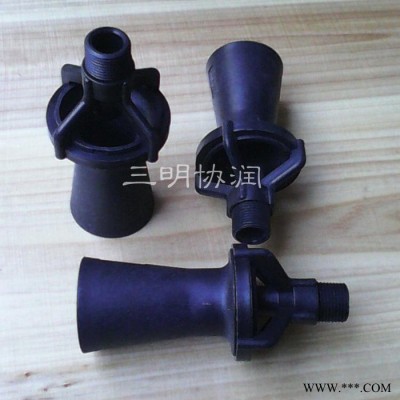 塑料文丘里 混流噴嘴 電鍍攪拌噴頭 電泳噴嘴 翻轉噴咀
