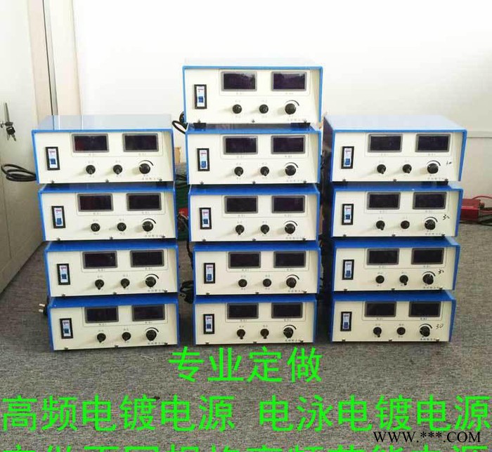 ：高頻節(jié)能電鍍整流機(jī)  氧化電源 電泳電源 電解拋光開關(guān)電源