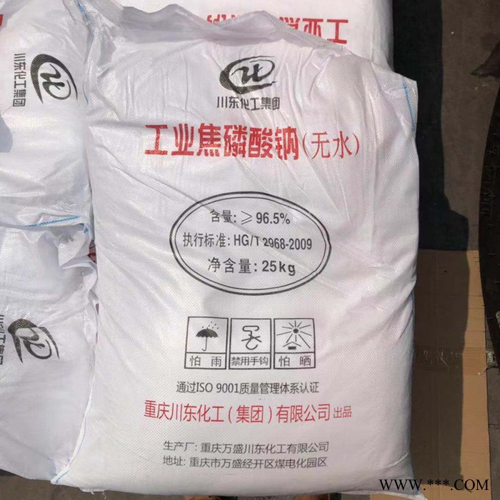 焦磷酸鈉（無水）川東工業級  電鍍助劑焦磷酸鈉 電鍍原料助劑焦磷酸鈉