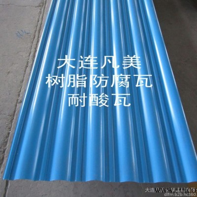 遼寧合成樹脂瓦 大型鋁材氧化電泳車間廠房耐酸瓦 不腐蝕不生銹瓦 防酸瓦
