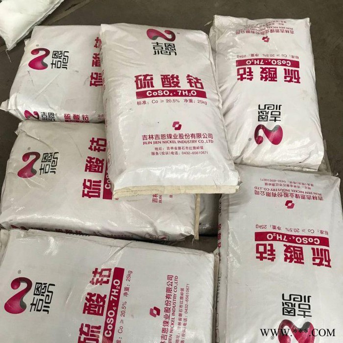 吉恩工業級 電鍍級硫酸鈷 七水硫酸鈷 硫酸鈷價格