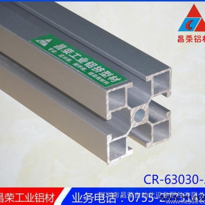 **工業機架鋁合金型材3030 噴砂氧化 電泳流水線型材30