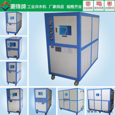 電鍍不銹鋼冷水機(jī)|LF-10冷水機(jī)|電鍍冷水機(jī) 冷凍機(jī)