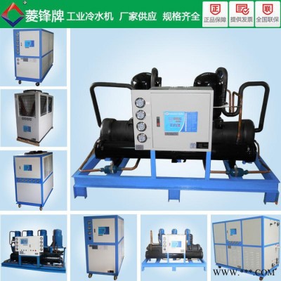 菱鋒牌LF-10HP電鍍凍水機(jī)|電鍍凍水機(jī)