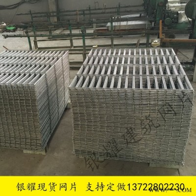 銀耀電鍍鋅網(wǎng)片 304不銹鋼網(wǎng)片 安平鋼筋網(wǎng)片碰焊網(wǎng)片195