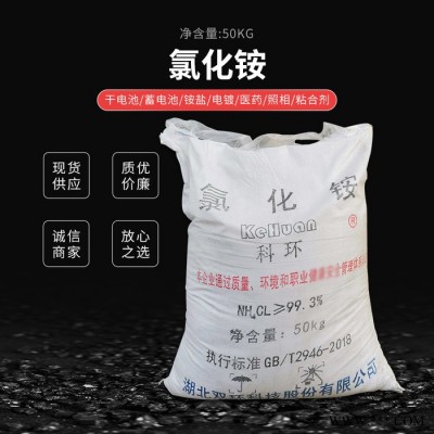 雙環工業級 氯化銨 工業氯化銨 電鍍 鑄造 農業