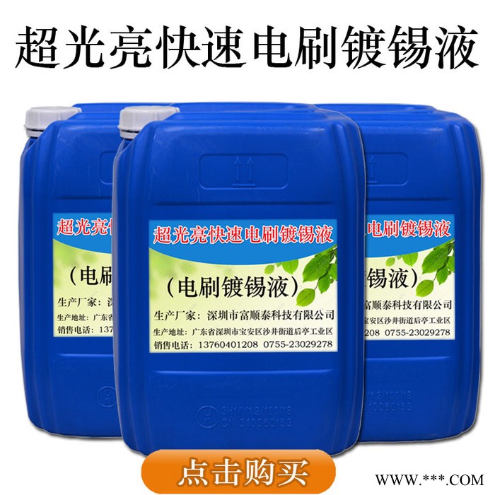 FST富順泰電鍍電源設(shè)備批發(fā) 電刷鍍教程 電刷鍍視頻 電刷鍍液 電刷鍍藥水配方批發(fā)  電刷鍍技術(shù)指導(dǎo)電鍍專用