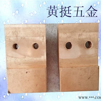 黃挺電鍍設備配件廠龍門掛鍍線導電銅頭（清倉甩賣）