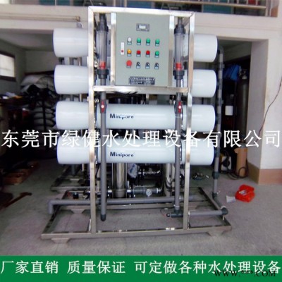 **】5T/H反滲透純水設(shè)備 工業(yè)純水設(shè)備 電鍍用純水機(jī)