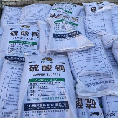 硫酸銅工業(yè)級(jí)江銅硫酸銅藍(lán)色晶體藍(lán)礬工業(yè)電鍍用山東硫酸銅**