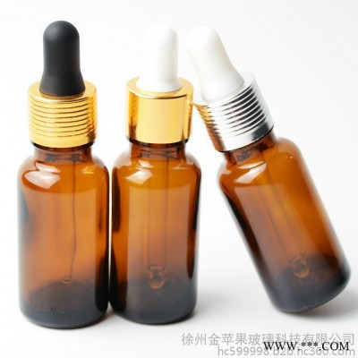 現貨 金蘋果 20ml棕色茶色 精油瓶 煙油瓶 精華液瓶 分裝瓶.可噴涂，蒙砂，印刷，電鍍