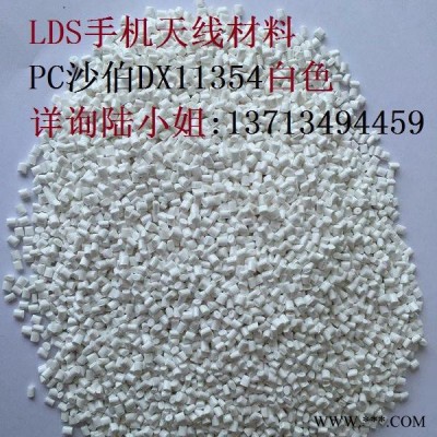 PC 沙比克/sabic塑膠原料 DX11354X撞擊性高加工性能良好可電鍍注塑成型 DX11354X工程原料