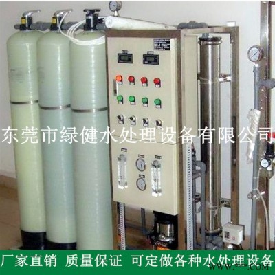 【特價銷售】電鍍廠專用RO反滲透水處理過濾設(shè)備 工業(yè)純水機(jī) 0.5t/h反滲透純水設(shè)備