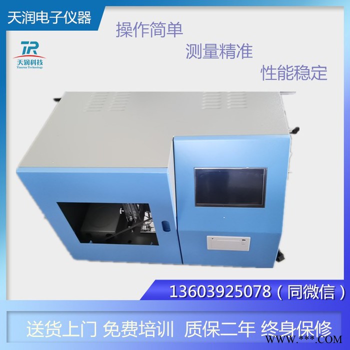 天潤TRHW-9 全自動定溫量熱儀 測定微米鋁粉熱值  硼鋁復(fù)合粉燃燒熱值測定  硼基復(fù)合粉燃燒熱值測定