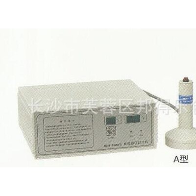 【恒為】廠家供應 互豐500A感應封口機  鋁箔封口機  鋁箔墊片封口機批發