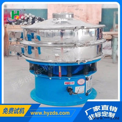 恒宇超聲波震動(dòng)篩  精細(xì)粉末鋅粉鋁粉超聲波振動(dòng)篩  超聲波系統(tǒng)振動(dòng)篩子