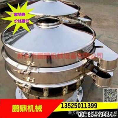 廠家供應**旋振篩 鋁粉專用不銹鋼旋振篩
