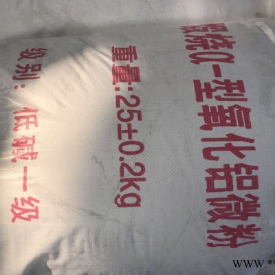 魯馳LC3微米煅燒氧化鋁粉低鈉轉(zhuǎn)化率93.5