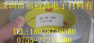3M427鋁箔膠帶、3M425鋁箔、3M431導電鋁箔膠帶  3M銅箔膠帶代理