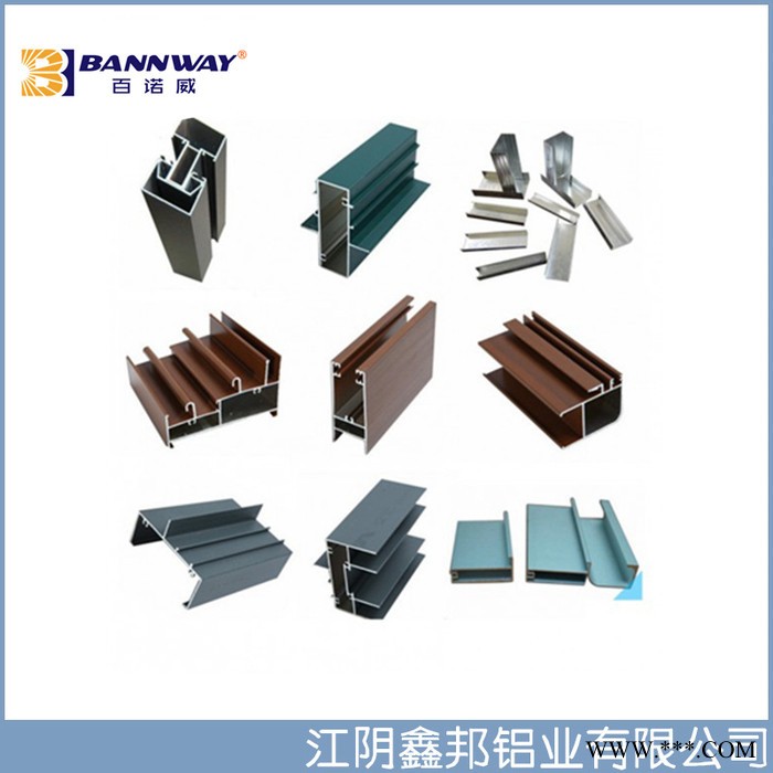江蘇鋁合金型材加工生產(chǎn)廠家，鋁合金型材CNC機加工氧化鋁材噴涂鋁材木紋鋁型材 鋁型材加工廠家