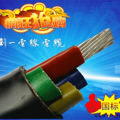 供應(yīng)創(chuàng)一鋁線 鋁芯電纜 交聯(lián)電纜 阻燃電線